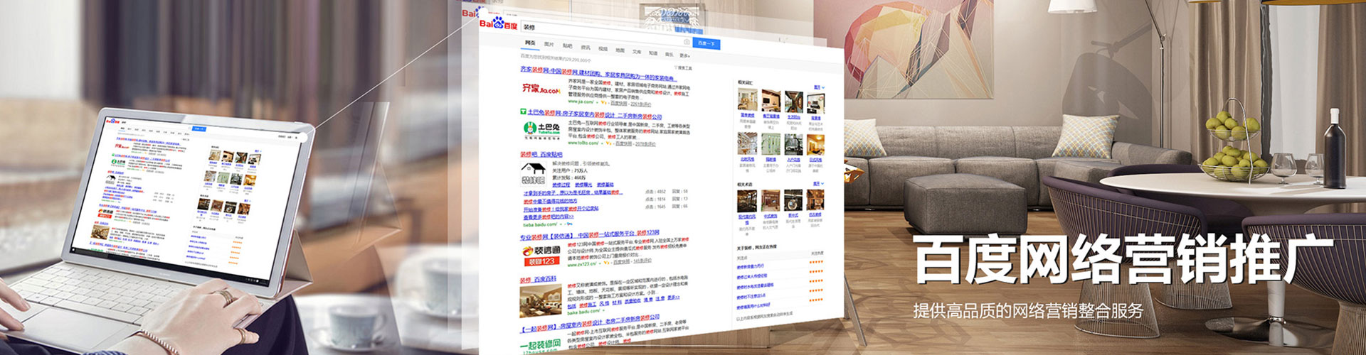 慈利百度平台推广